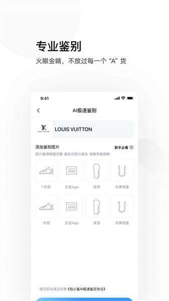 图灵鉴定app