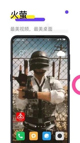 火萤视频壁纸app  v5.2.2