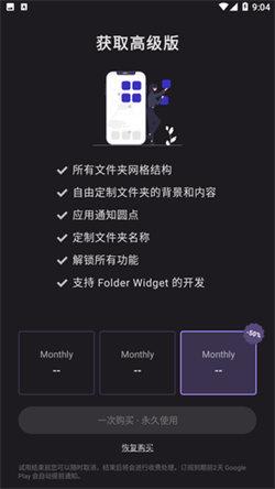 FolderWidget  v3.1.3
