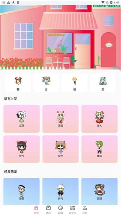 马生菜互动桌面  v4.1.1