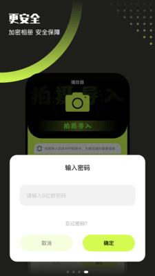 翡翠视频安卓版