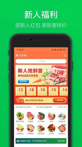 多多买菜门店端手机版