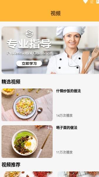 私房大厨
