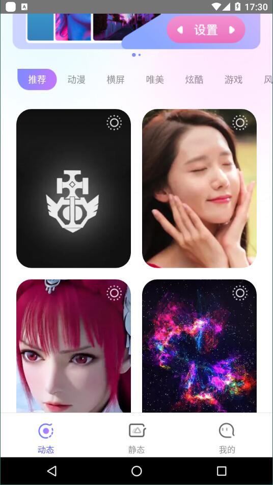 懒人壁纸  v6.1.1