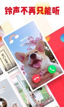 口袋铃声app  v5.0.3