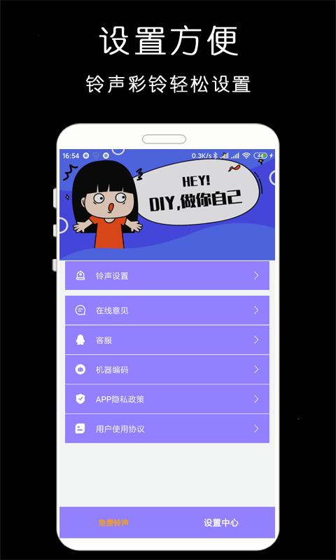 免费铃声库  v6.0.4