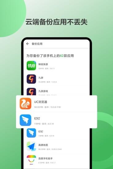 豌豆荚2021