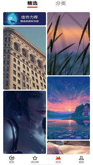 星落铃声  v6.4.2