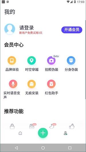 分身有术Pro64位插件