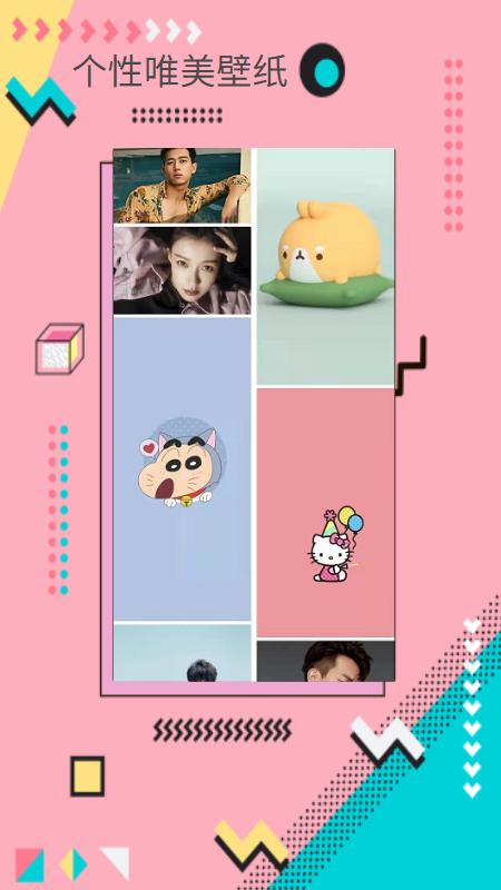 棒槌壁纸  v3.3.4