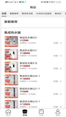 家居零售通
