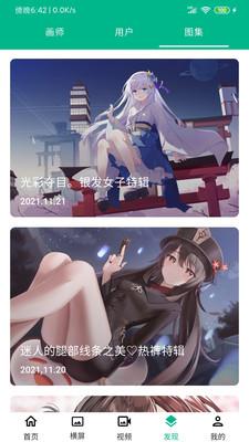 神图壁纸  v3.2.3