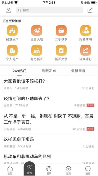 新沂城市论坛