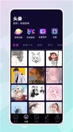 少女壁纸  v4.1.4