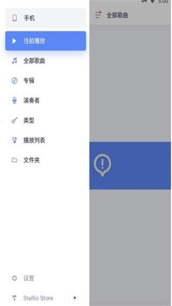 Stellio Player最新版
