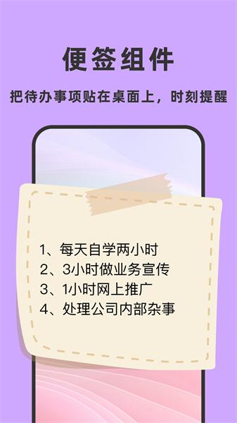 指尖桌面正版  v5.3.4