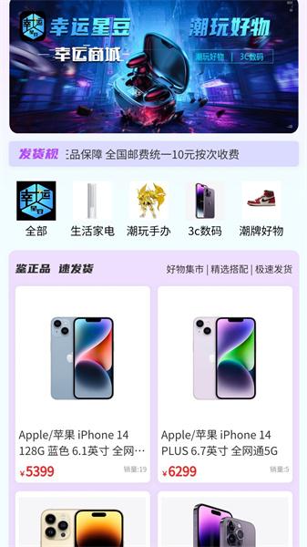 幸运星豆