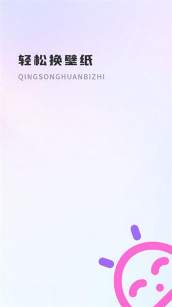 天天换壁纸  v5.0.3