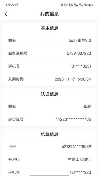 乐盈管家