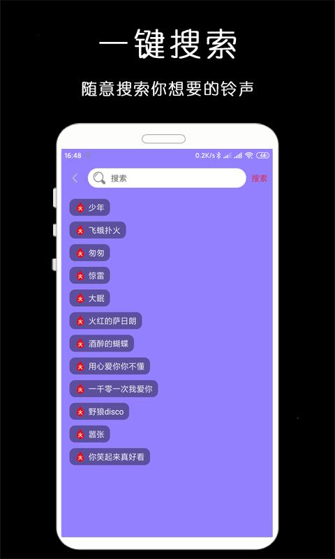 免费铃声库  v6.0.4