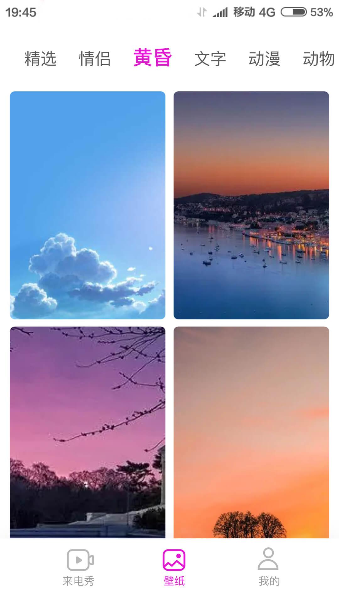 聚友来电秀  v5.5.2