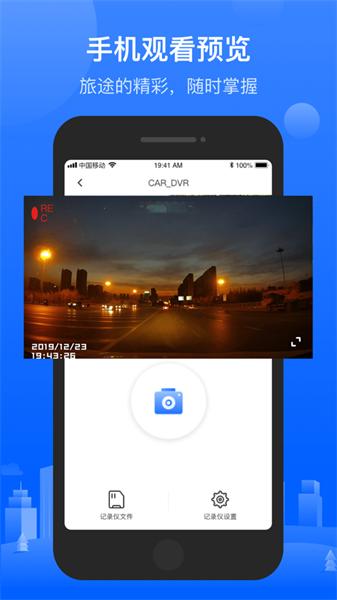 6帧探app车机版