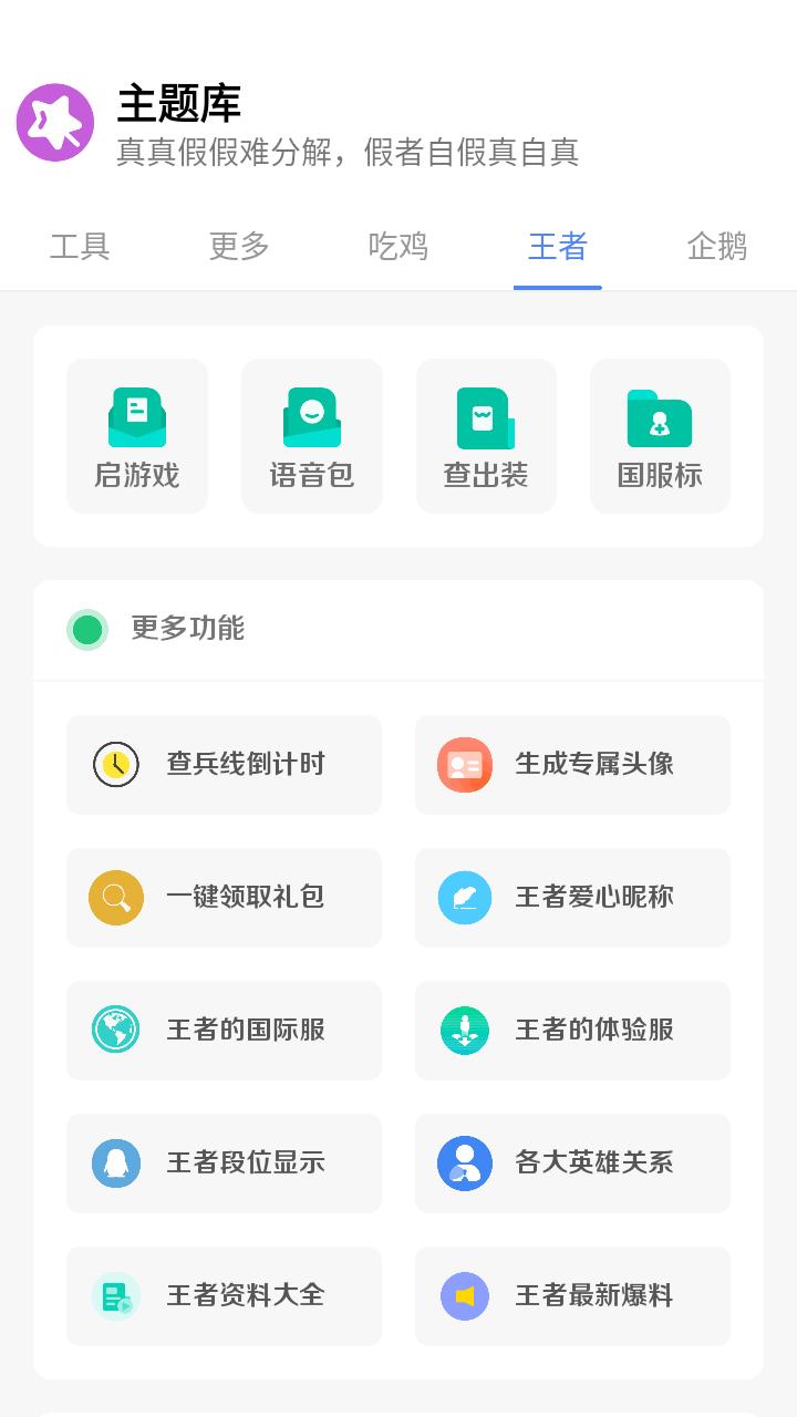 小野主题盒  v5.3.2
