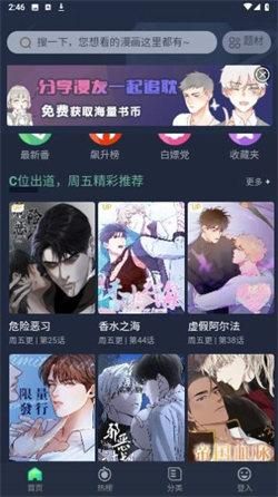 泥巴社漫画