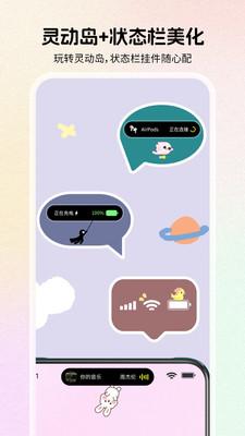 组件岛Widget Island  v4.5.1