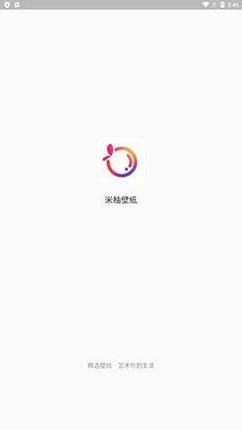 米柚锁屏壁纸  v4.1.4