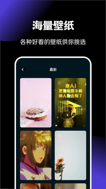 暮光壁纸  v6.1.2