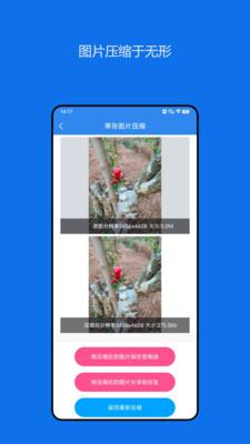 图片压缩神器免费版