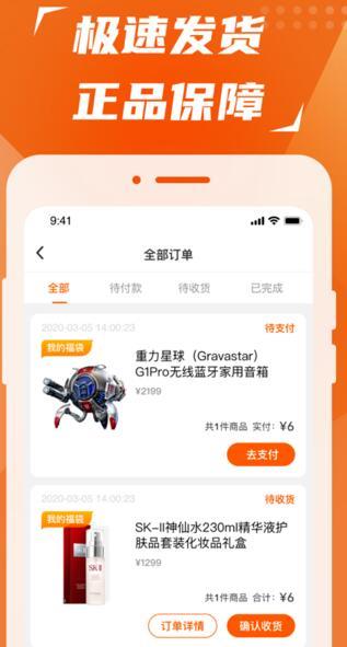 淘福袋