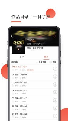 月亮听书安卓版