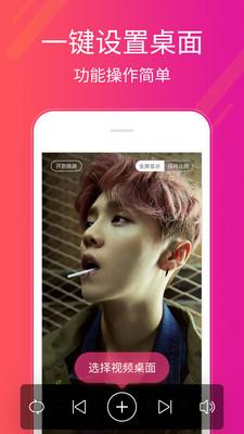 多多壁纸小助手  v5.4.4
