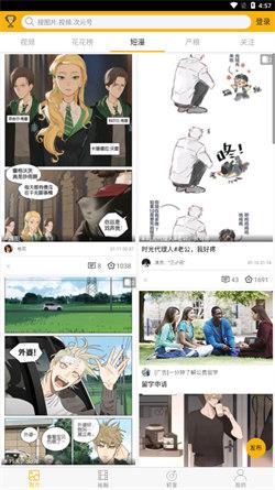 柚次元漫画
