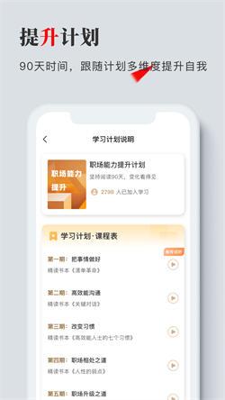 海绵听书小说阅读器