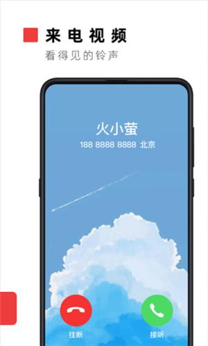 火萤视频壁纸安全  v5.4.1