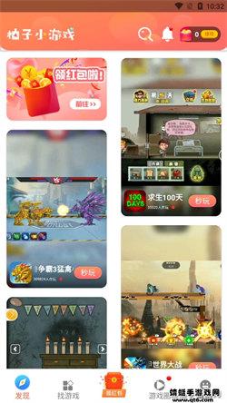柚子游戏