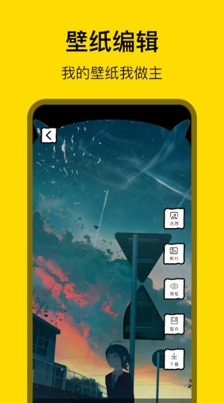 天堂漫画壁纸  v3.3.1