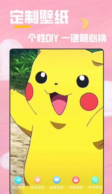 全局透明壁纸秀  v3.2.3