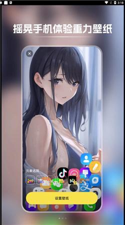 快玩壁纸  v3.5.4