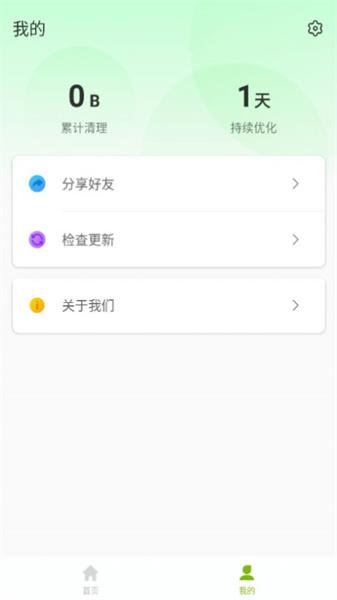 即兴清理大师