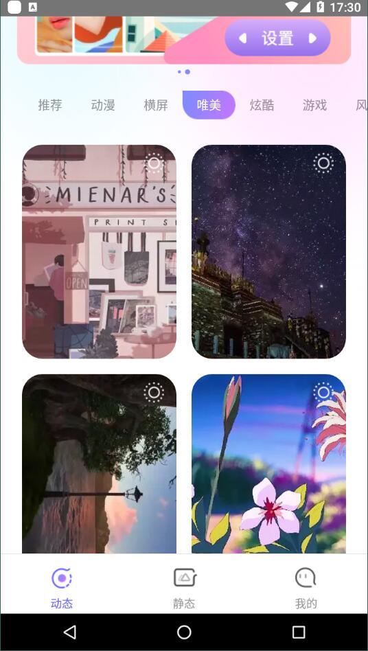懒人壁纸  v6.1.1