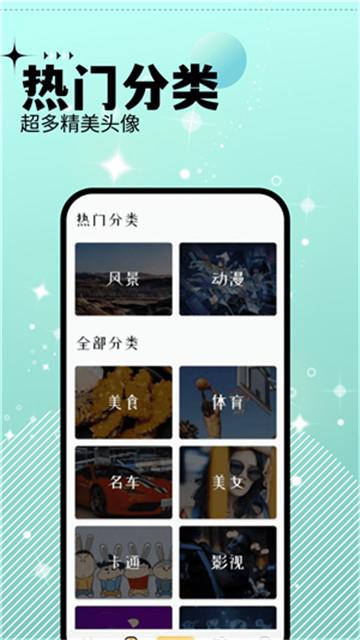 爱主题  v3.2.2