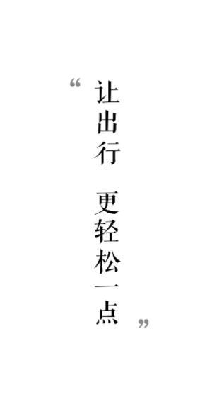 威海公交车实时查询