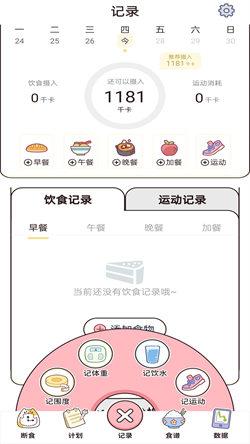 蜜桃轻断食