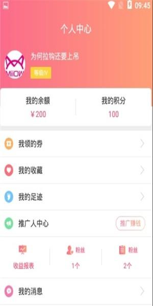 嗨淘屋手机版