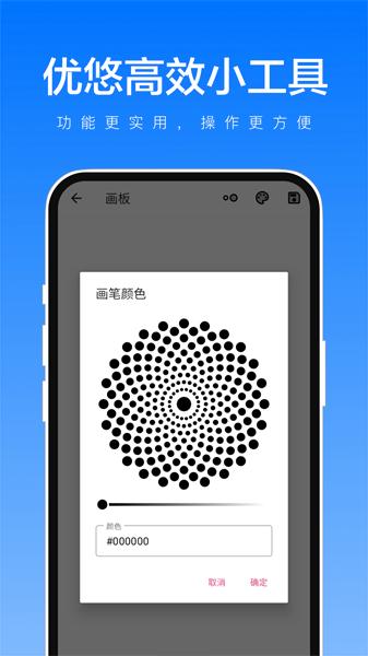 优悠高效小工具
