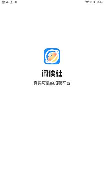 闲侠社兼职